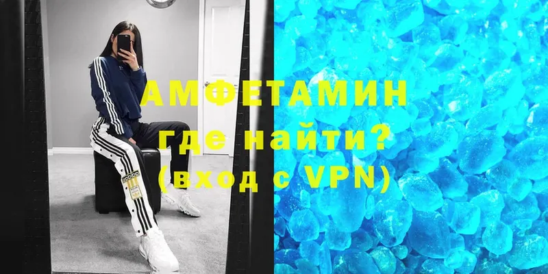 Amphetamine VHQ  дарнет шоп  Курчатов 