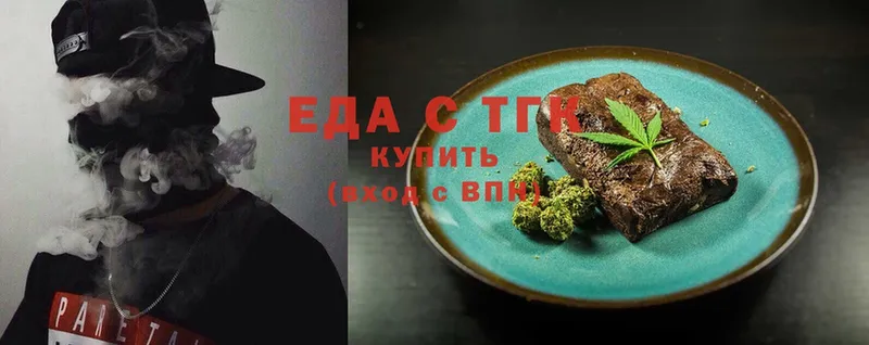 Еда ТГК марихуана  Курчатов 