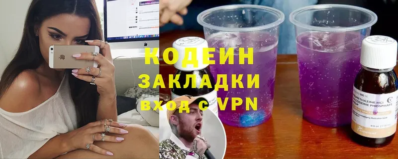 Кодеиновый сироп Lean Purple Drank  Курчатов 