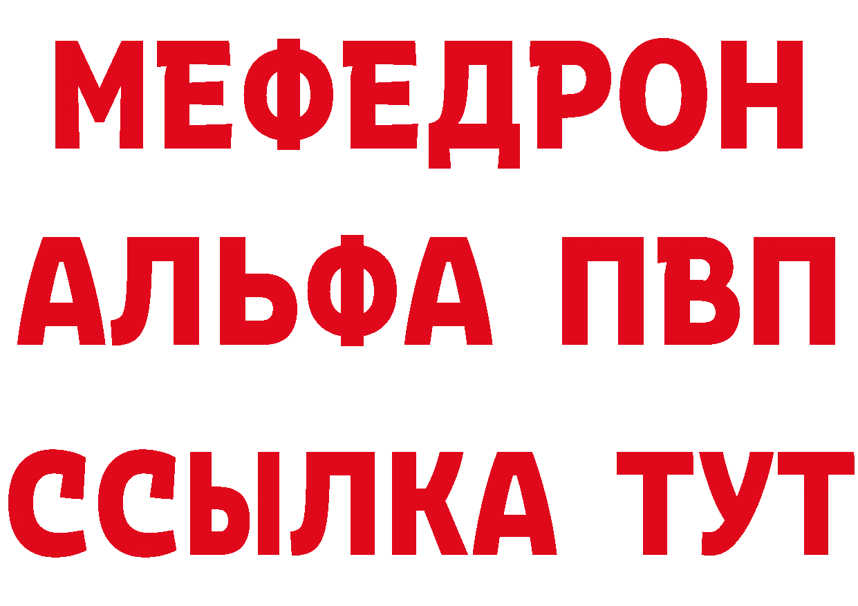 Амфетамин VHQ зеркало darknet ссылка на мегу Курчатов